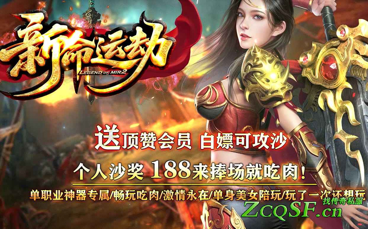 2025新命運劫2單職業神器專屬 天穹城 關山牧場 三千輪回路 炎寒森林 長坂坡